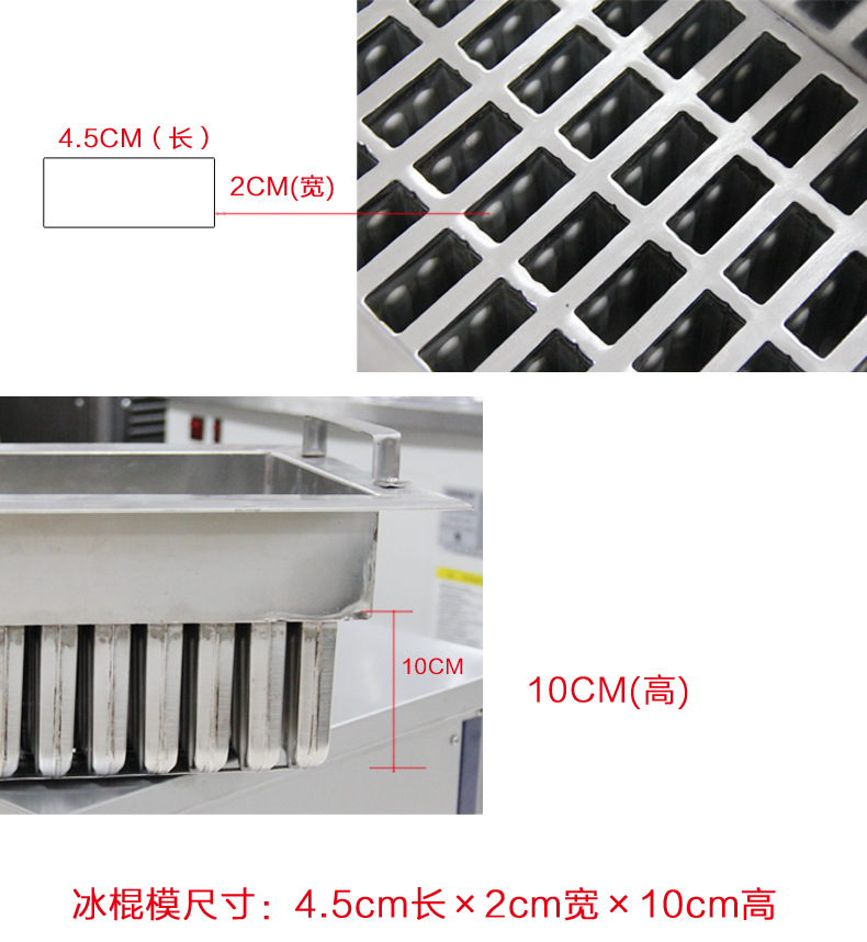 供應(yīng)東貝ZX40A冰棍機(jī) 商用水果雪糕機(jī)意大利卡通冰棒機(jī)創(chuàng)業(yè)設(shè)備