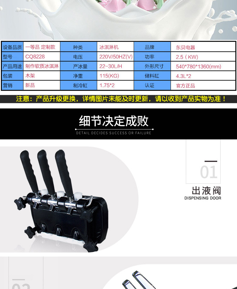 東貝冰淇淋機(jī) 加盟店專用冰淇凌機(jī) 商用型全自動雪糕機(jī)8228圣代機(jī)