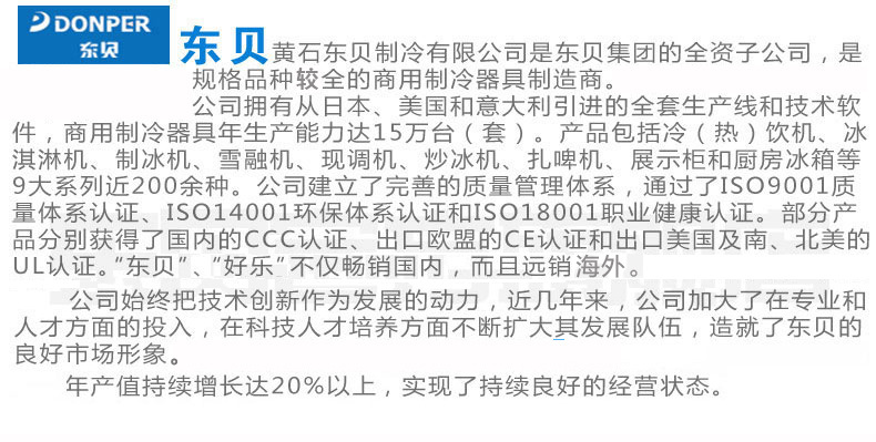 東貝KFX500冰淇淋機商用雪糕機立式軟冰激凌機器全自動高檔豪華