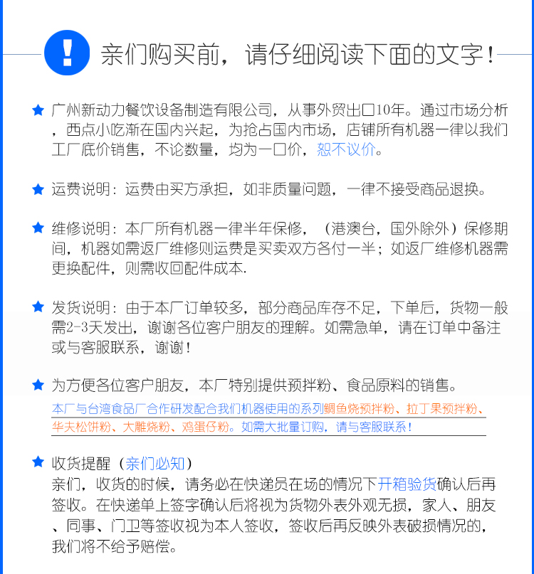 商用華夫機(jī)每天開足8小時(shí)華夫松餅機(jī)烤餅機(jī)/16孔圓形華夫爐