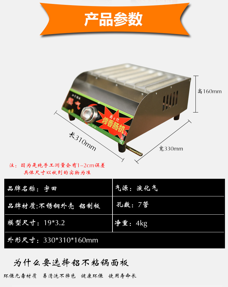 廠家直銷 7管熱狗機烤香腸機熱狗烤腸機商用燃氣烤腸機 烤腸機