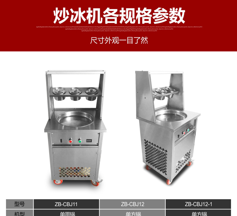 【包郵】炒冰機(jī)炒冰炒酸奶機(jī) 商用炒冰淇淋卷機(jī)炒冰機(jī) 鍋炒冰機(jī)