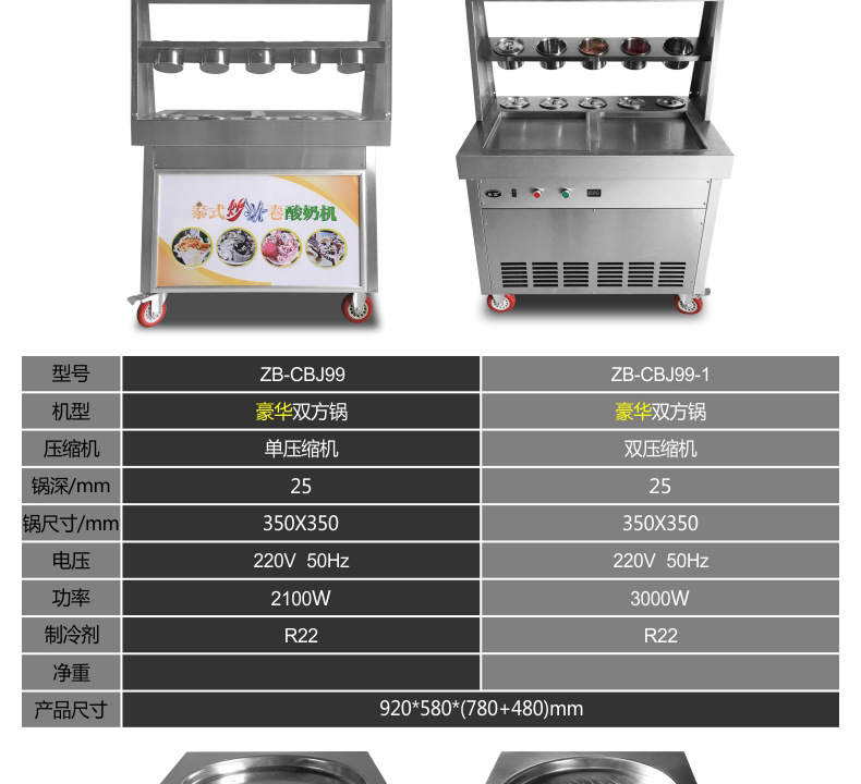 【包郵】炒冰機(jī)炒冰炒酸奶機(jī) 商用炒冰淇淋卷機(jī)炒冰機(jī) 鍋炒冰機(jī)