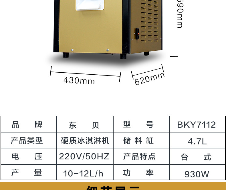 東貝冰淇淋機BKY7112商用全自動硬冰激凌機立式不銹鋼甜筒成型機