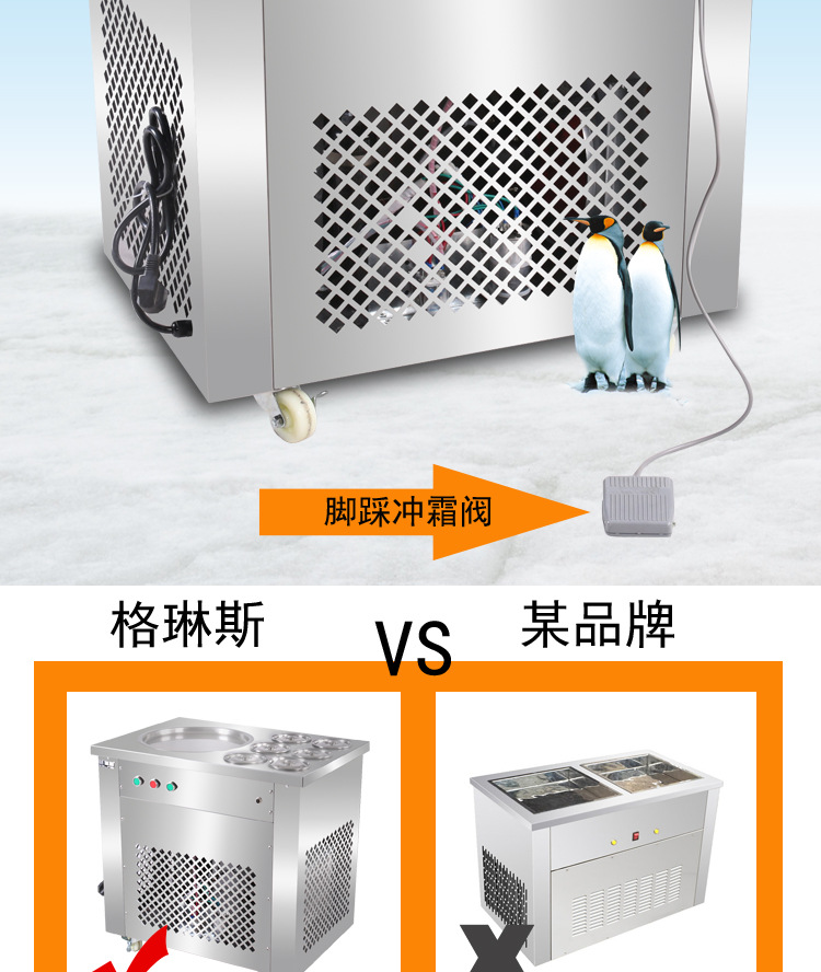 格琳斯單鍋帶六桶炒冰機酸奶炒冰機商用水果冰淇淋炒冰機廠家直銷