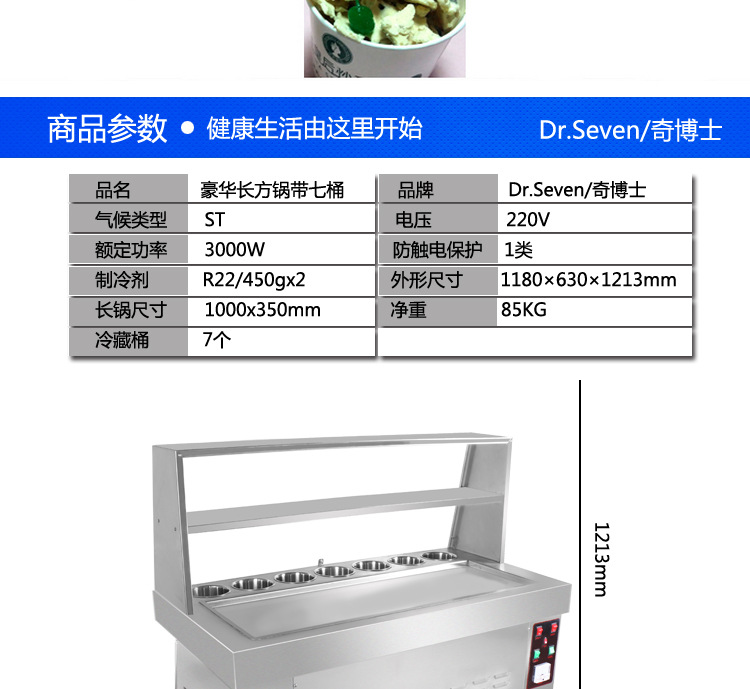 奇博士炒冰機商用冰粥機器炒奶果機泰式炒冰淇淋卷機炒酸奶機廠家