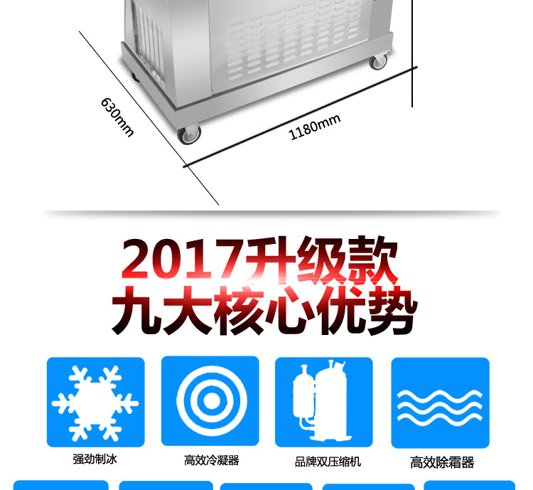 奇博士炒冰機商用冰粥機器炒奶果機泰式炒冰淇淋卷機炒酸奶機廠家