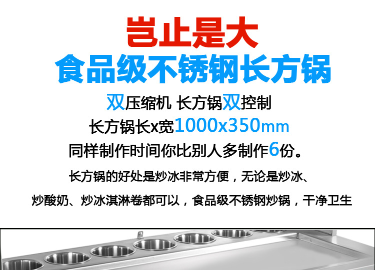 奇博士炒冰機商用冰粥機器炒奶果機泰式炒冰淇淋卷機炒酸奶機廠家