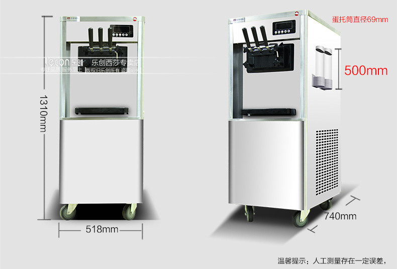 樂創(chuàng)商用冰淇淋機(jī) 全自動(dòng)甜筒雪糕機(jī)立式觸屏高端軟冰激凌機(jī)包郵