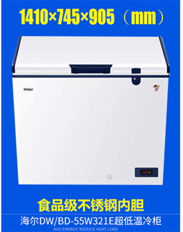 東貝（donper）BJ7446-B 商用冰淇淋機(jī)幻彩七彩冰激凌機(jī)雪糕機(jī) 四