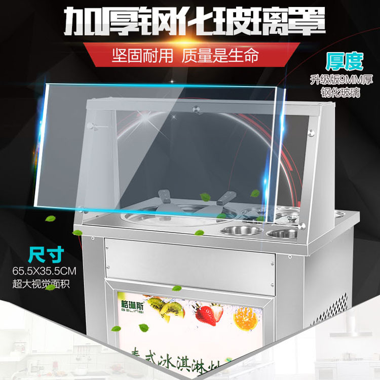 新款格琳斯單鍋帶六桶升級炒冰機酸奶炒冰機商用水果冰淇淋炒冰機