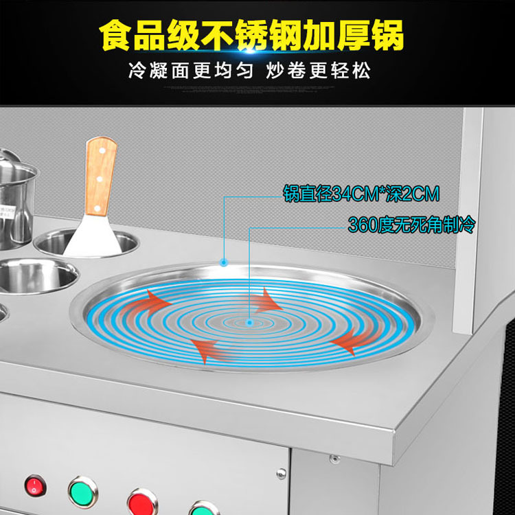 新款格琳斯單鍋帶六桶升級炒冰機酸奶炒冰機商用水果冰淇淋炒冰機