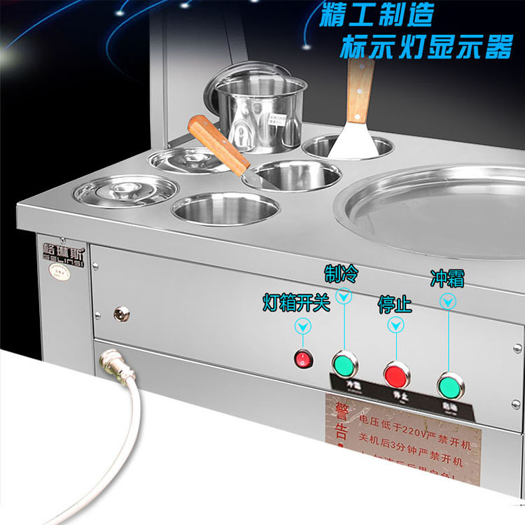 新款格琳斯單鍋帶六桶升級炒冰機酸奶炒冰機商用水果冰淇淋炒冰機