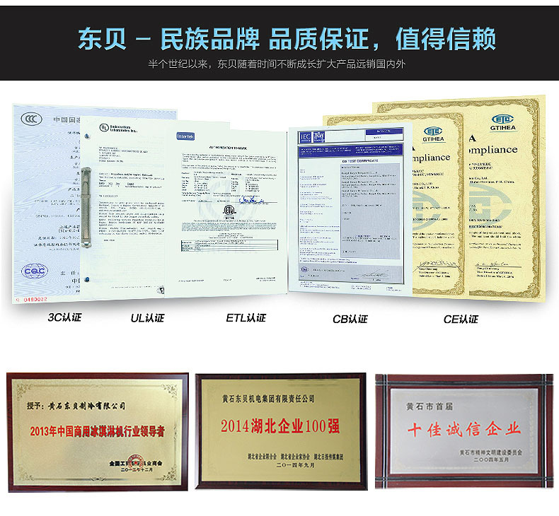 東貝商用冰淇淋機BTK7222臺式軟冰激凌機品牌直銷聯全國包郵