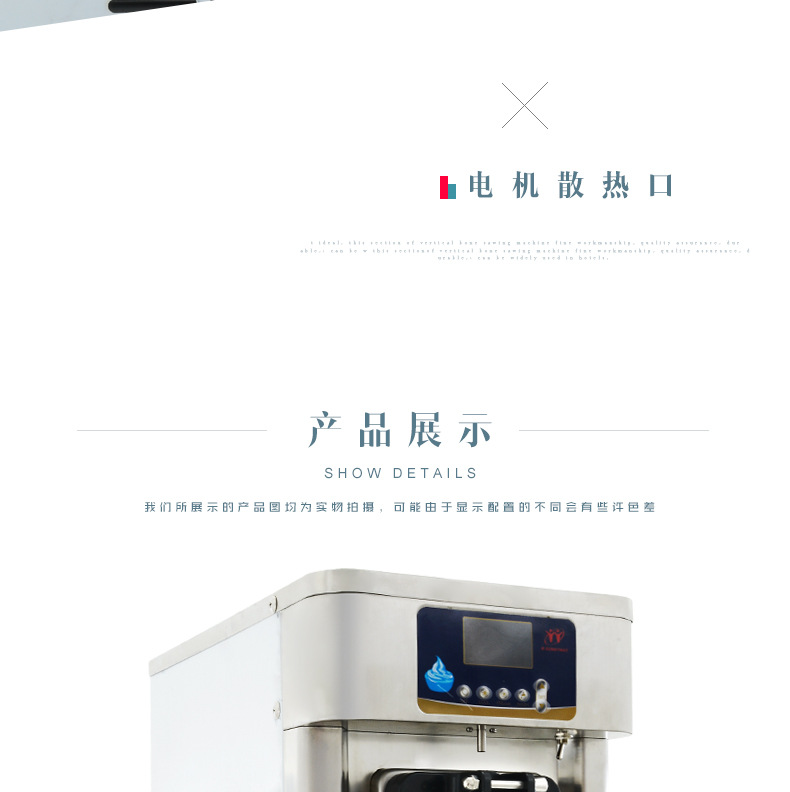 宇雪RB1116A 商用單缸臺式甜筒機 不銹鋼軟式冰淇淋機