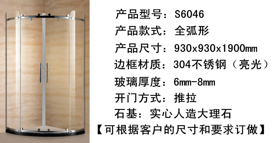 非標訂做酒店整體衛生間304不銹鋼淋浴房 shower door S6046