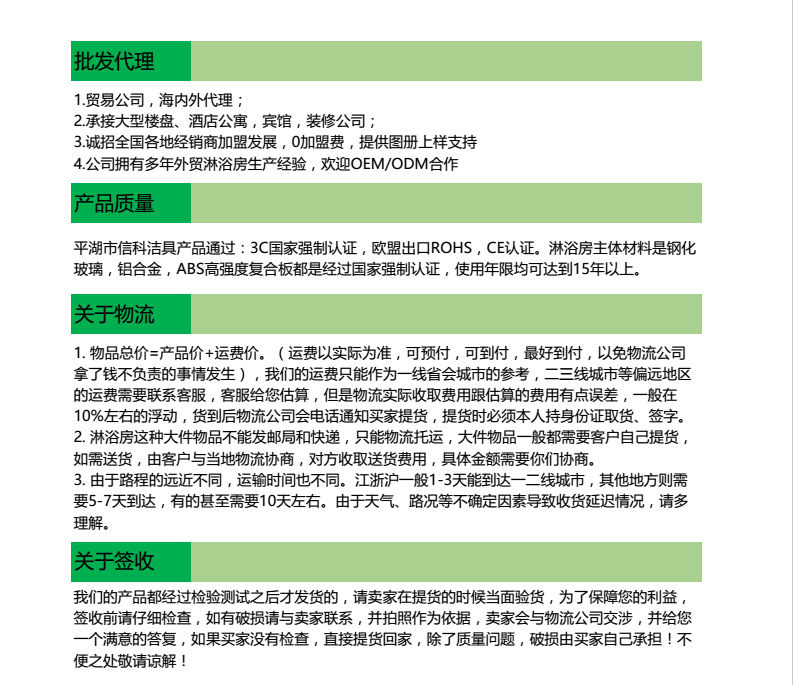 平湖信科潔具 廠家直銷整體淋浴房 酒店整體衛(wèi)生間 整體浴室 825