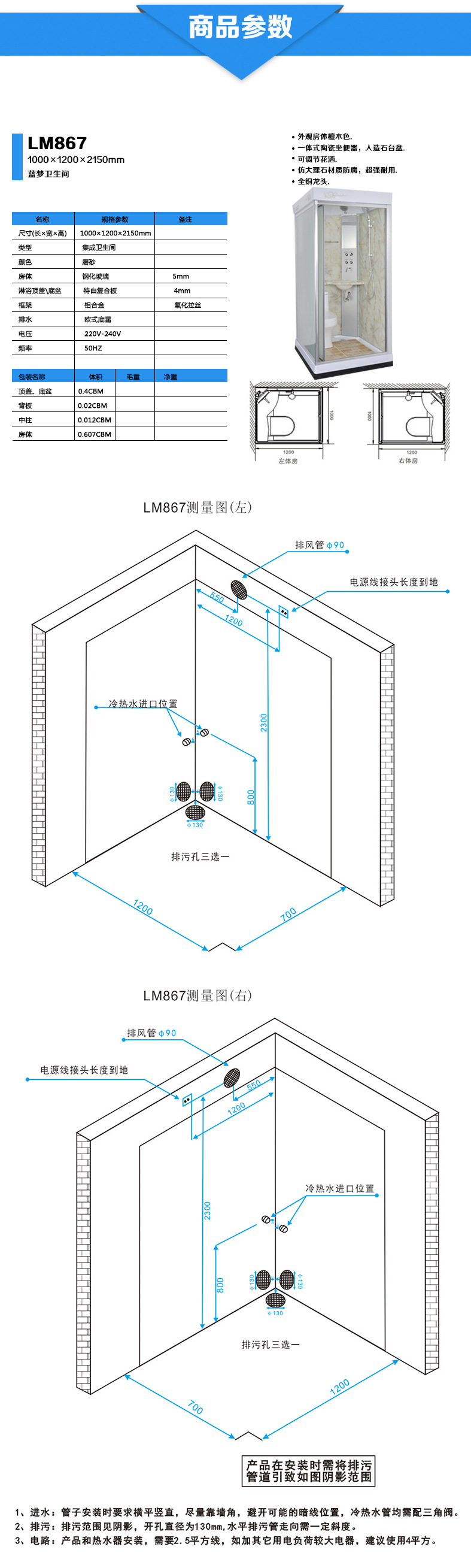 整體衛生間 整體淋浴房沐浴房 帶馬桶 賓館酒店家庭小戶型衛生間