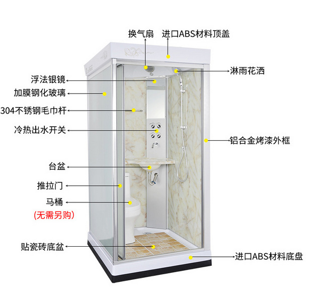 整體衛生間 整體淋浴房沐浴房 帶馬桶 賓館酒店家庭小戶型衛生間