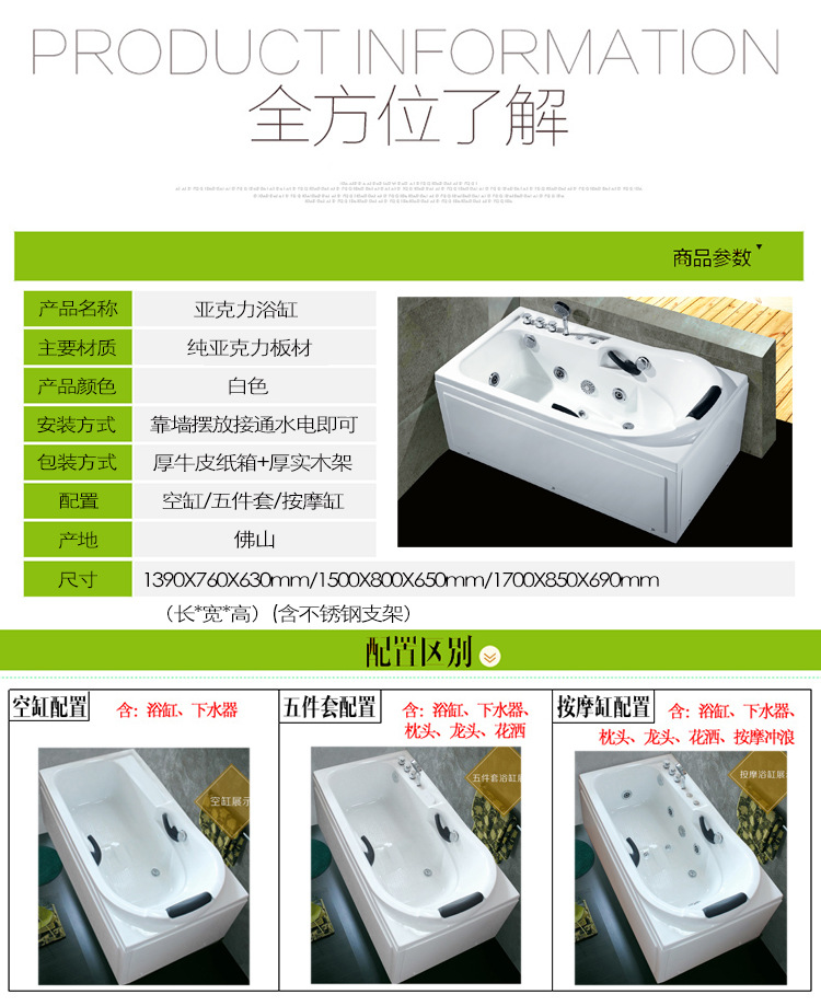 1.4/1.5/1.7米純亞克力按摩浴缸家用高檔會所主題酒店別墅浴桶