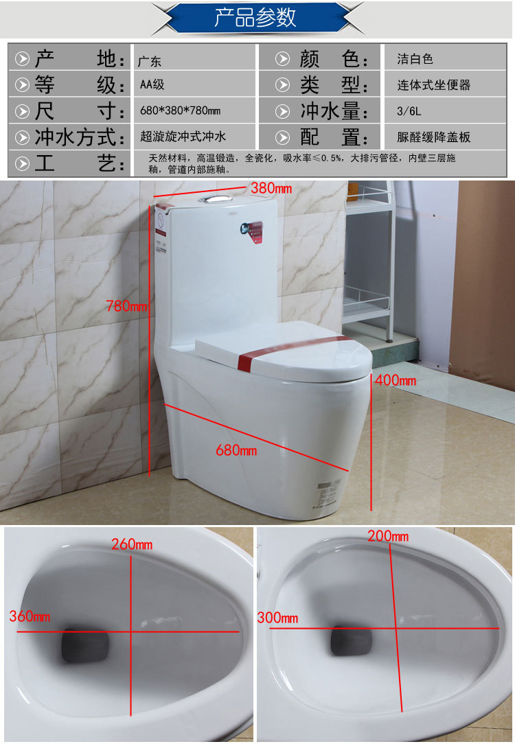 馬桶座便器廠家批發超漩抽水連體坐便器貼牌加工工程酒店