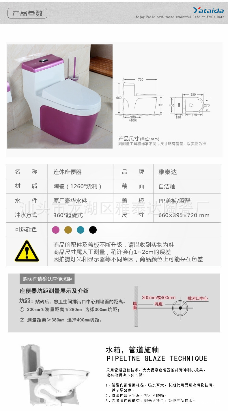 雅泰達彩衛浴色彩金馬桶雙孔超漩式彩色坐便器座便器貼牌工程酒店