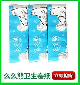 廠家提供 大軸純木漿大軸紙原紙定制 環保生活衛生純木漿原紙批發