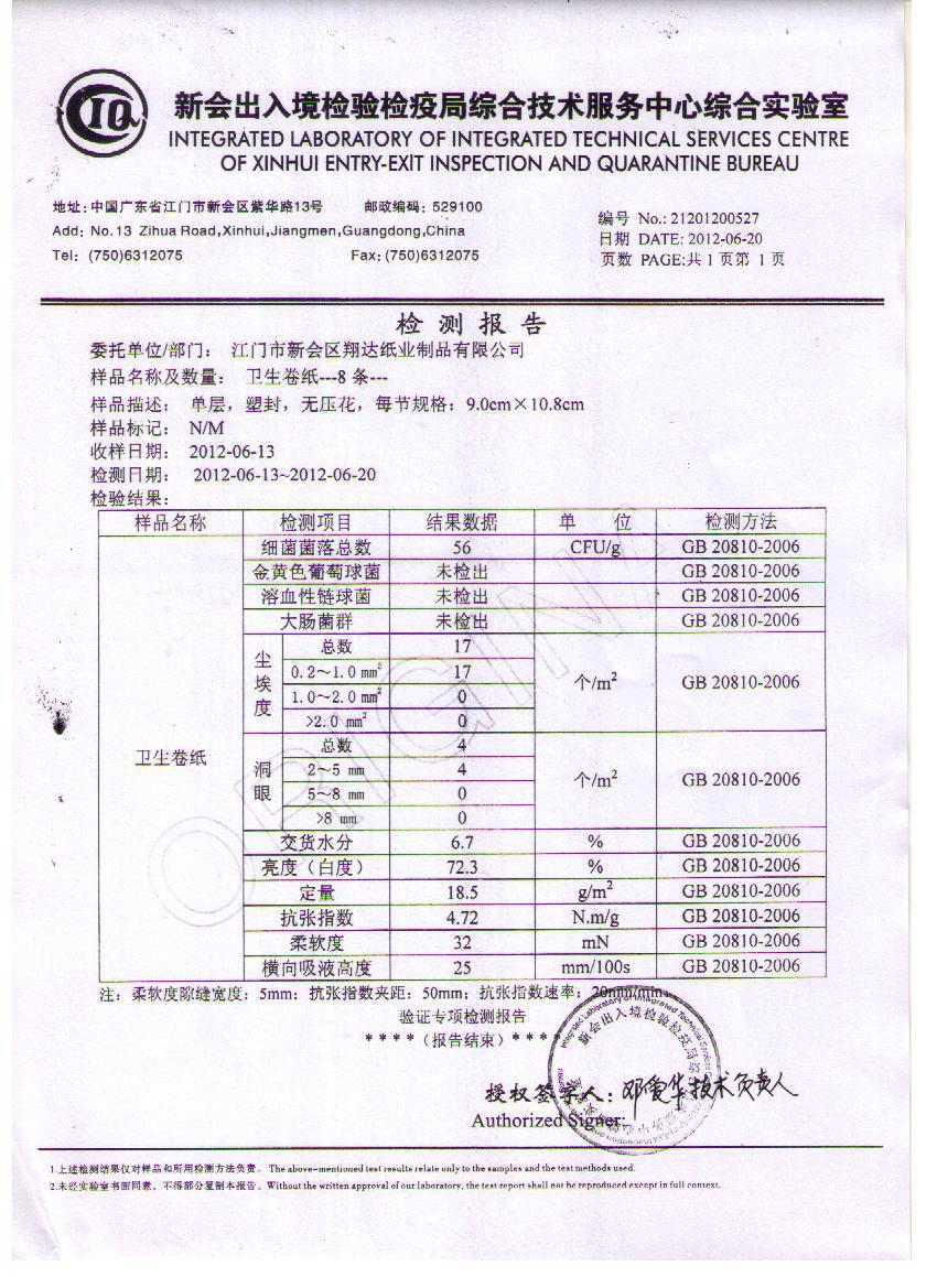 出口廁紙 卷筒衛(wèi)生間用紙 生活用紙廠