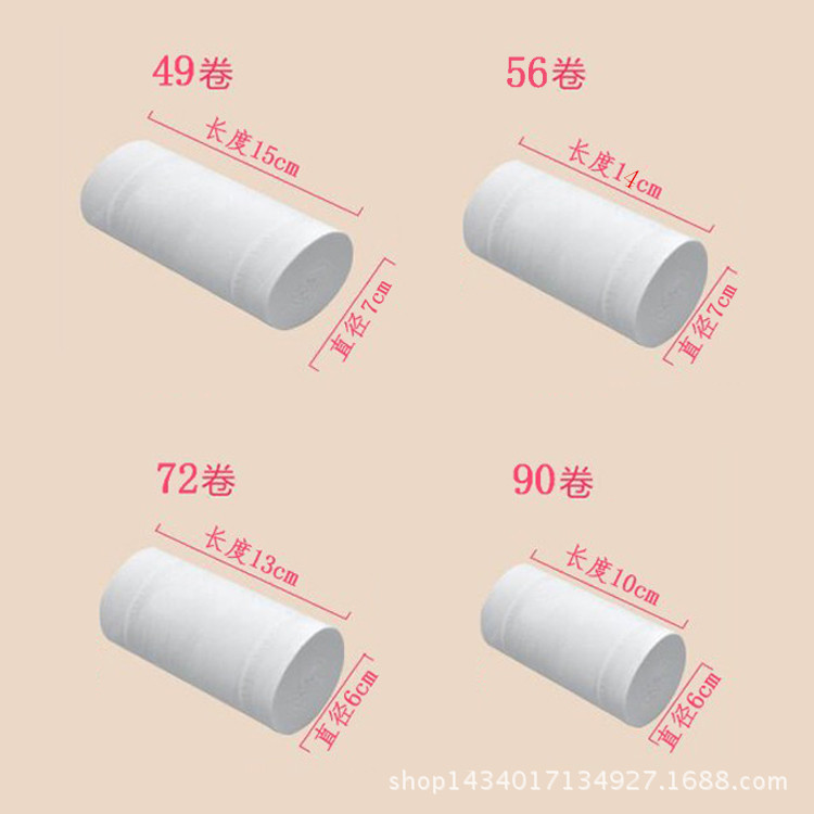 優(yōu)質(zhì)散裝衛(wèi)生紙卷紙廠家直銷木漿卷筒紙家用廁紙一件代發(fā)紙巾包郵