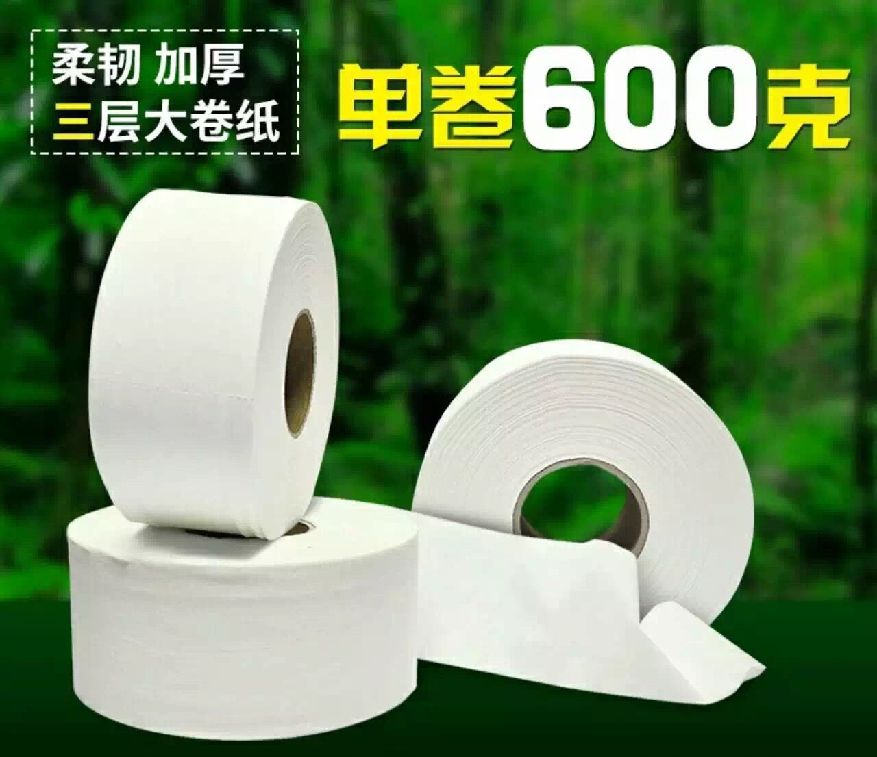 廠家直銷大盤紙卷紙600g商務(wù)大卷廁紙卷筒紙純木漿批發(fā) 酒店用品