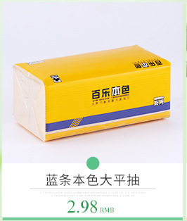 廠家直銷大盤紙珍寶紙650g 原生竹漿生活用紙 商務大卷廁紙筒紙