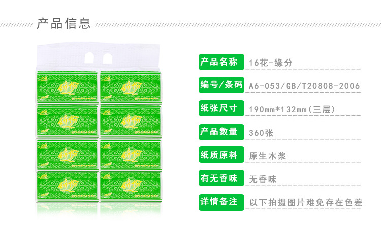 廠家直供十六花原生木漿抽紙1*8衛生紙24包郵紙巾飯店餐館巾紙