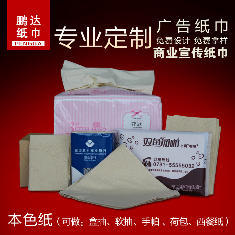 廠家印花紙巾定制 方形方巾紙批發(fā) 230飯店餐巾紙定做LOGO napkin