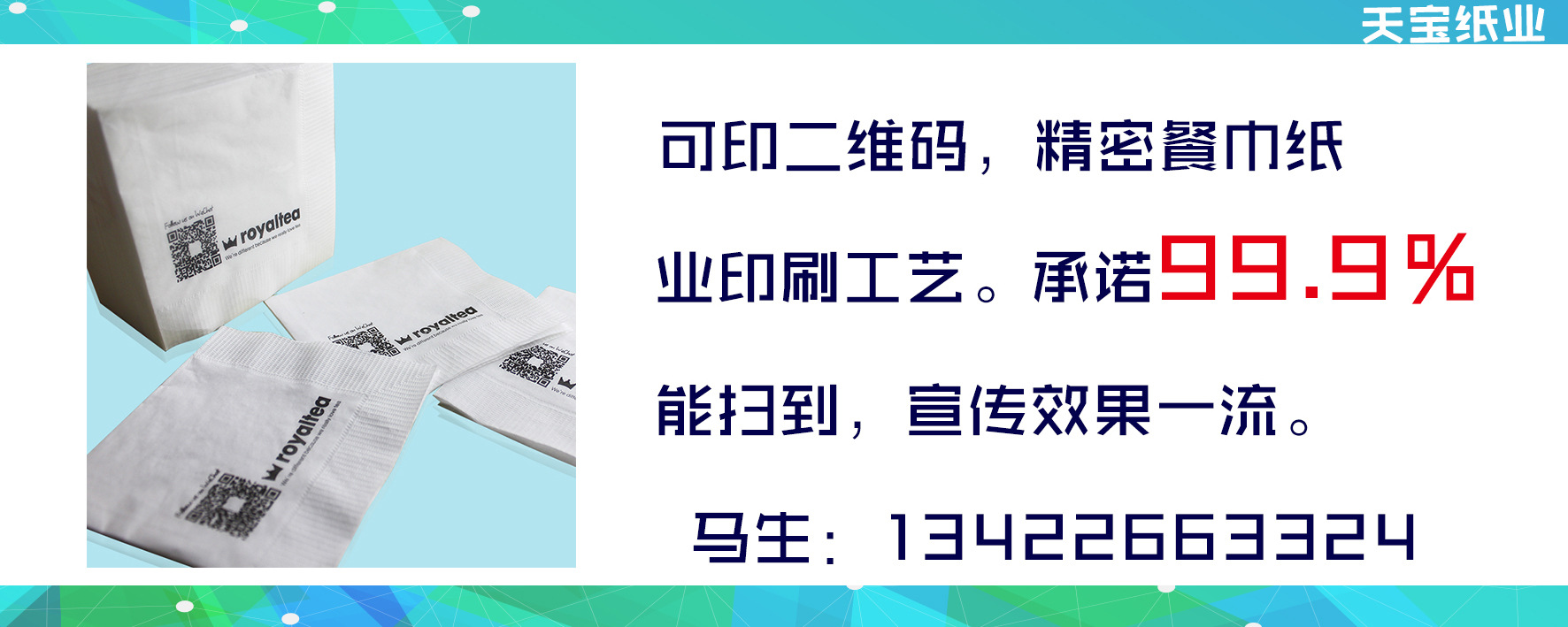 印刷折疊方巾紙西餐紙印標餐巾紙茶飲店一次性方形餐巾紙定做logo