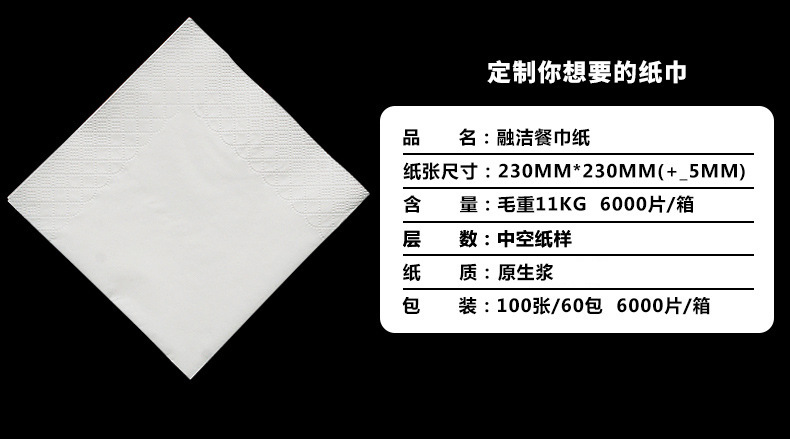 定做批發230廣告紙巾 飯店酒店餐巾紙定做logo 印花散裝方形紙巾