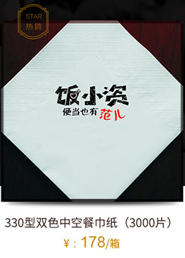 定做批發230廣告紙巾 飯店酒店餐巾紙定做logo 印花散裝方形紙巾