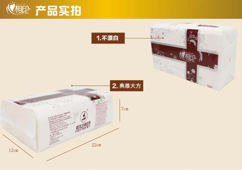 心相印擦手紙3折特惠裝 酒店賓館會所CS005商用咖啡紙巾