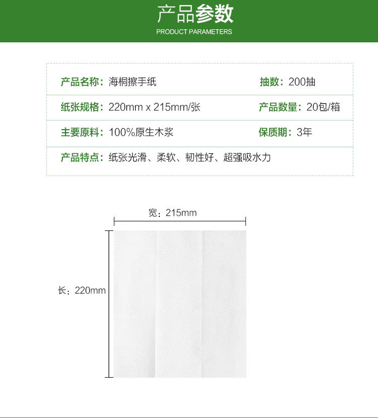 廠家直銷200抽商務三折擦手紙 酒店 廚房用紙洗手間紙衛生紙批發