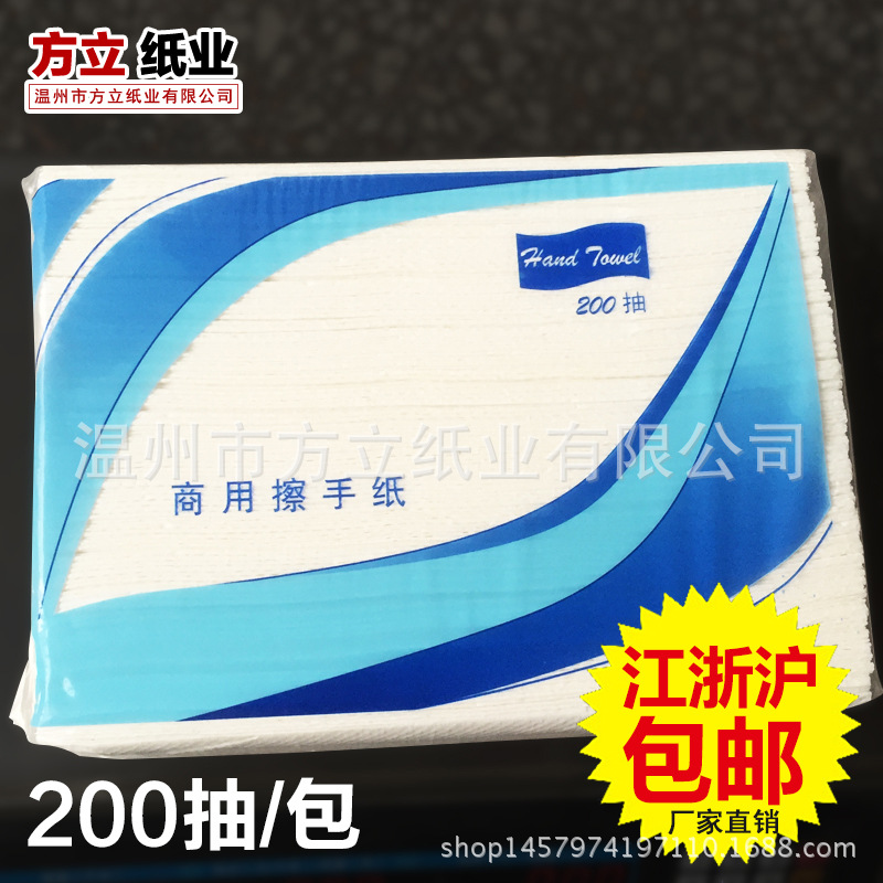 原生木漿擦手紙200抽三折廚房吸油紙酒店衛(wèi)生間廁所紙抽紙衛(wèi)生紙