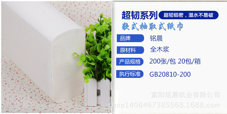 廠家原生木漿N商用擦手紙 酒店衛生間擦手紙 衛生紙 200張*20一箱