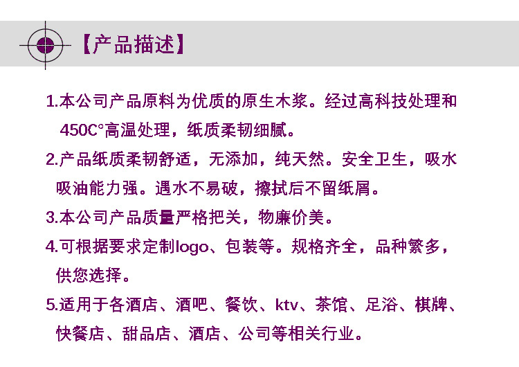 【定制】商用酒店餐飲擦手紙200抽230*240 廠家直銷批發(fā)加工紙巾