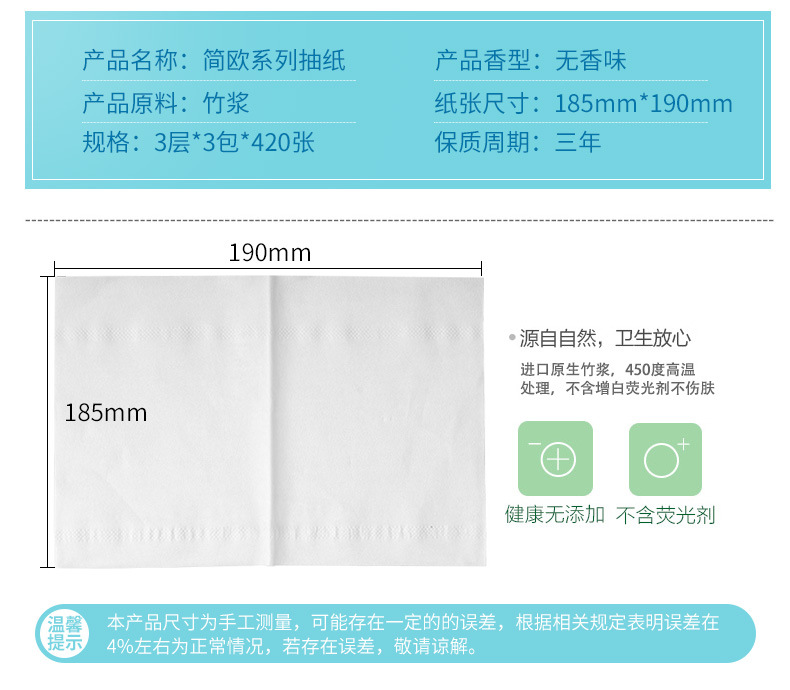 張張爽簡歐竹漿抽紙酒店紙抽巾定做面巾紙巾衛生擦手紙批發3包/提