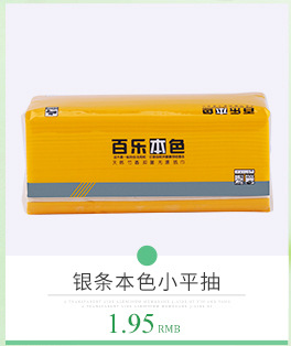 160抽廁所擦手紙 三折酒店廁所抹手紙 廚房吸油紙 廠家特價批發