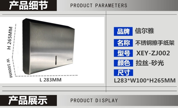 特價酒店不銹鋼擦手紙盒衛生間掛式 不銹鋼擦手紙架紙巾架 抽紙盒