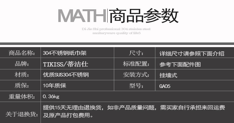 蒂潔仕衛浴 304不銹鋼紙巾架酒店紙巾盒衛浴手紙架浴室卷紙架GA05