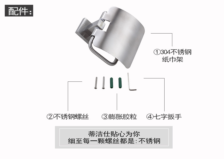 蒂潔仕衛浴 304不銹鋼紙巾架酒店紙巾盒衛浴手紙架浴室卷紙架GA05