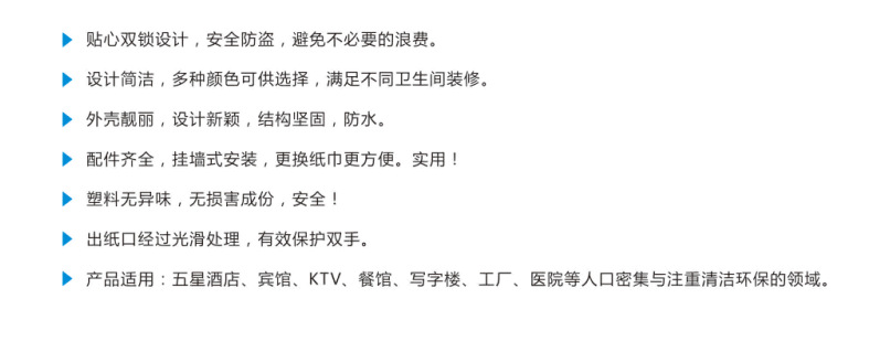 衛(wèi)生間酒店壁掛式塑料擦手紙盒 抽紙紙巾盒箱 掛式擦手紙架紙巾架