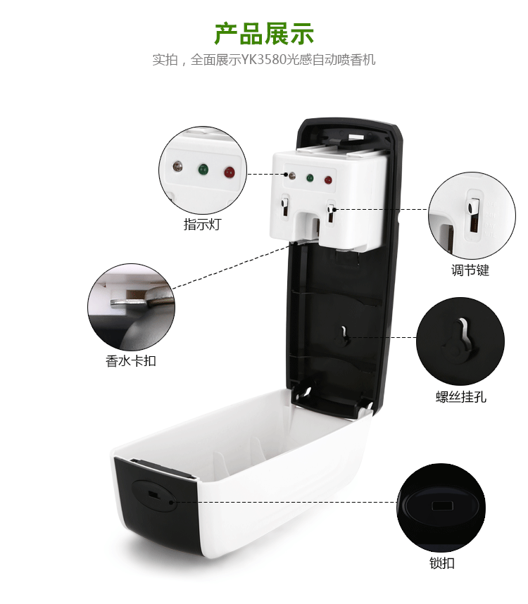 自動噴香機酒店噴香機感應噴香機YK3580娛樂場所噴香機浴室飄香機