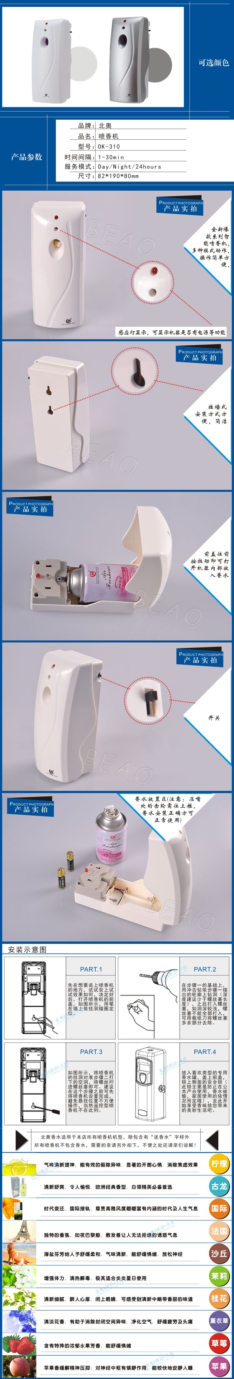 廠家直銷 空氣清新機(jī)酒店洗手間專用定時自動噴香機(jī) 特價熱賣