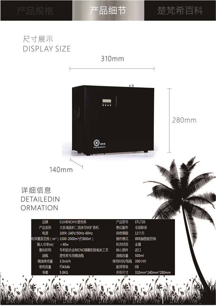 酒店大堂擴(kuò)香機(jī) 自動(dòng)加香機(jī) 空調(diào)飄香設(shè)備 香氛精油霧化擴(kuò)散系統(tǒng)